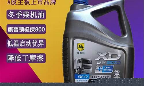 康普顿柴油机油价格表及图片_康普顿柴油机油价格表