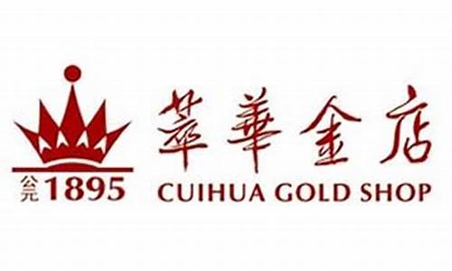 盘锦萃华金店金价多少_盘锦萃华金店金价