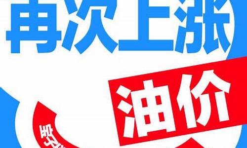 抚州油价92汽油价格_抚州油价调整通知