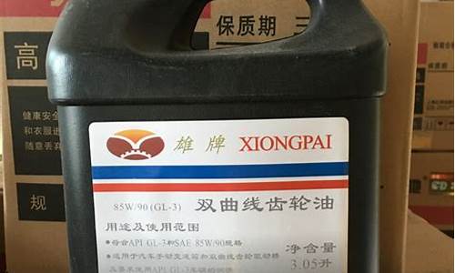 18#双曲线齿轮油_滨州双曲线齿轮油价格