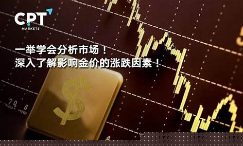现在金价涨跌趋势分析_金价现在是涨还是跌