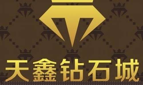 宜宾天鑫钻石城金价_宜宾天鑫国际珠宝