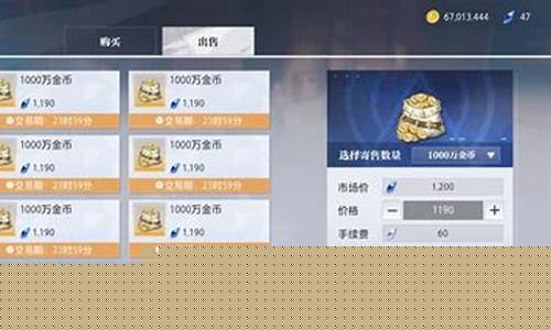 晶核金价设置了限额_晶核上限