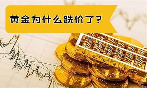 黄金价格是人为控制还是计算机控制_是谁控制金价涨跌