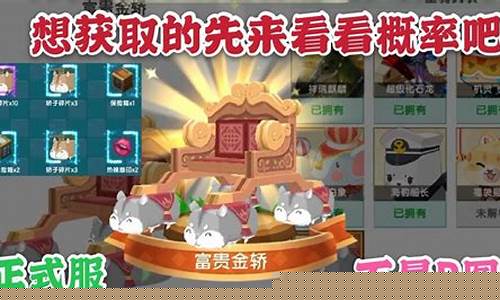 迷你世界福利抽奖概率_迷你世界富贵金价抽奖