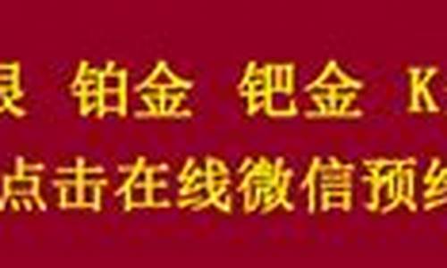 各大银行金价查询今日价格表_各大银行金价查询