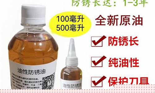 金属防锈油批发_成都金属防锈油价格