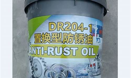长宁区水置换型防锈油价格_置换型防锈油产品说明
