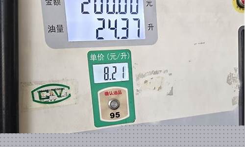 桂林油价格92号_桂林油价新闻最新