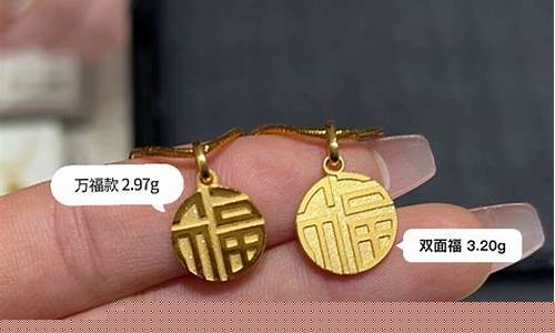 公制金价周大福福牌_周大福金饰价格