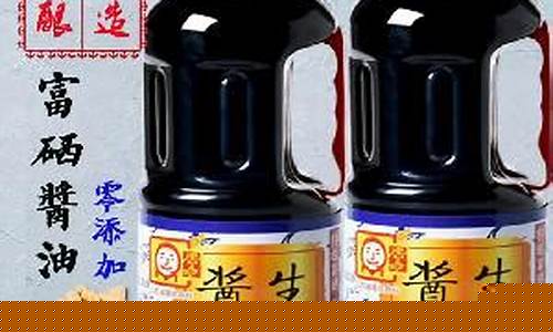居易酱油组合礼盒_居易富硒生态酱油价格