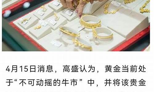 金价这么涨会崩盘吗知乎_金价这么涨会崩盘吗