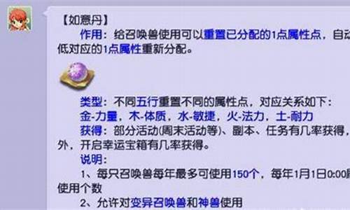 梦幻西游如意丹五行金价格_梦幻西游如意丹产出
