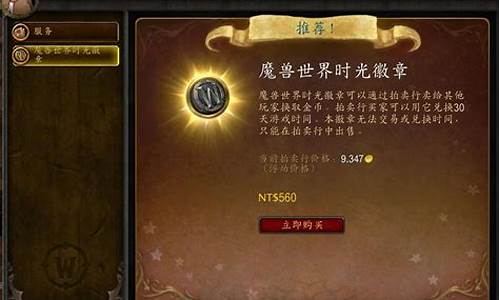 怀旧服时光徽章价格查询_怀旧服时光徽章金价暴跌