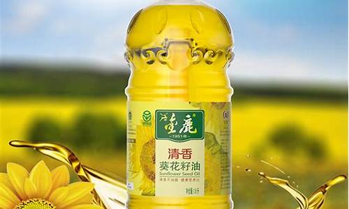 金鹿葵花籽油价格多少_金鹿葵花籽油价格