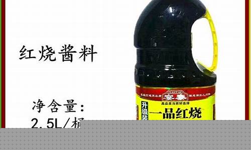 临沂市同城宴酱油价格表_临沂同城外卖介绍