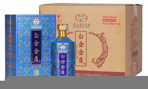茅台白金多少钱一瓶_2019茅台白金价格