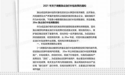 油价调整方案_油价控制政策文件
