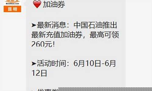 昆明2019优惠油价查询_昆明油价92汽油价格