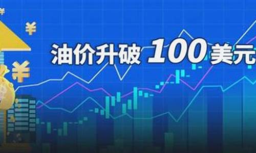 如何及时晓得油价走势_如何及时晓得油价
