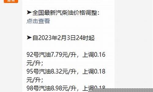 河南省4月份油价多少_河南油价什么时候下调