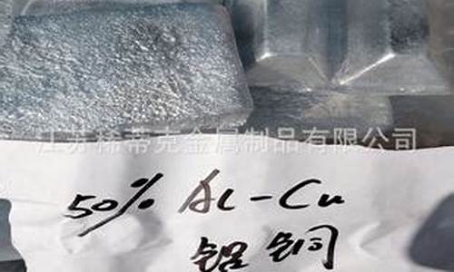 成都锆铝合金价格_成都铝合金多少钱一吨