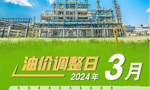 北京高速油价调整_北京 油价上涨