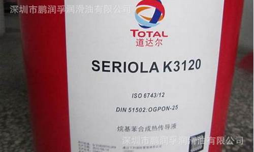 北京烷基苯导热油价格查询_北京烷基苯导热油价格