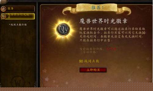 魔兽世界怀旧服的金价是这样崩盘的_怀旧服金价为啥不涨