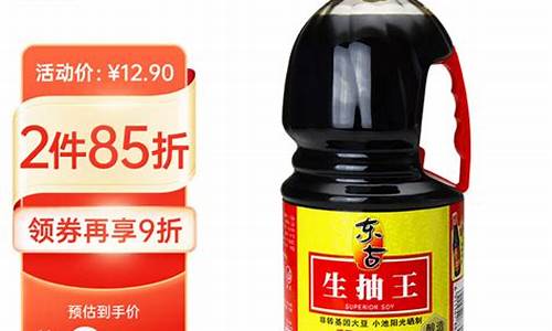 非转基因酱油是什么意思_非转基因酱油价格表大全