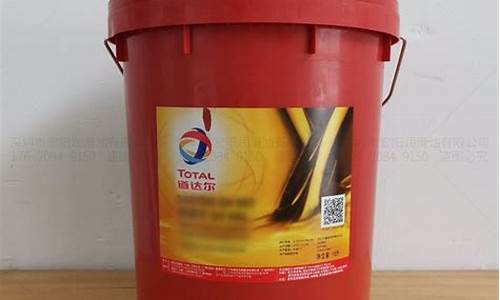 道达尔8600柴机油_道达尔柴油机油价格表