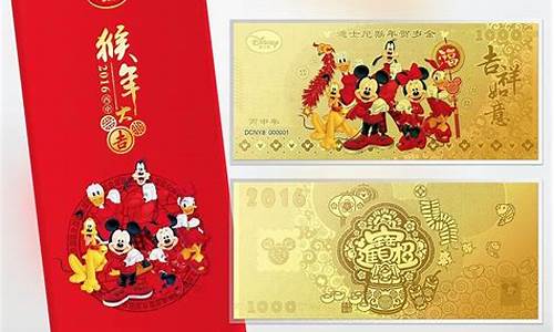 迪斯尼红包贺岁金价格_迪斯尼纪念币多少钱