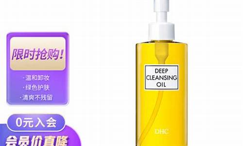 河北卸妆油价格多少钱_河北卸妆油价格多少钱一瓶