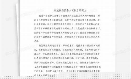 高速油价文案范文_高速油价文案范文怎么写