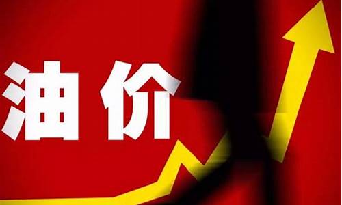 摩根大通油价涨跌_摩根大通对原油最新预测
