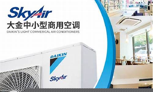 大金空调多少钱一匹_遂宁商用空调大金价格