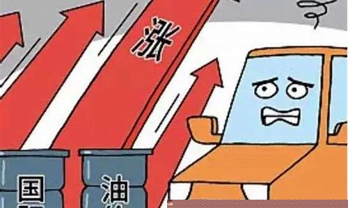 油价底价 不管国际怎么降 国内都不再降_油价不跟国际油价挂钩是真的吗
