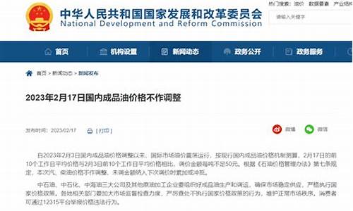 新乡油价最近消息表_新乡油价最近消息