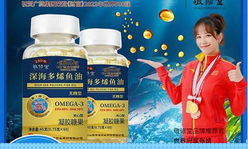 荷兰深海鱼油的吃法_荷兰深海鱼油价格表