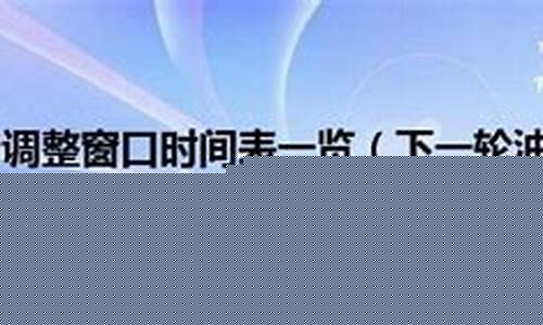 绥芬河油价几号调整_绥芬河12月10日