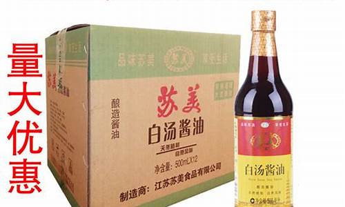 江苏白汤酱油价格表_江苏白汤酱油价格