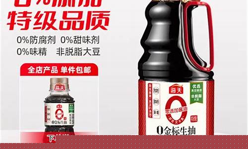 海天酱油800ml价格_海天酱油价格统一表