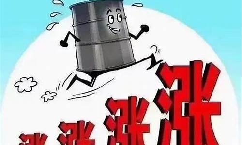 油价上涨跑滴滴_油价达到9块适合跑滴滴么