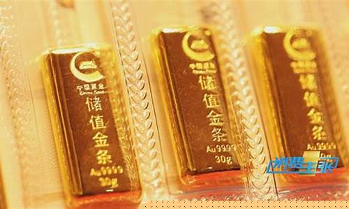 金条升值_金条怎么随金价变化