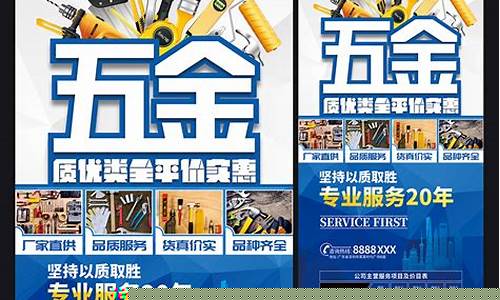 常州五金市场批发市场在哪里_常州海报五金价格优惠活动