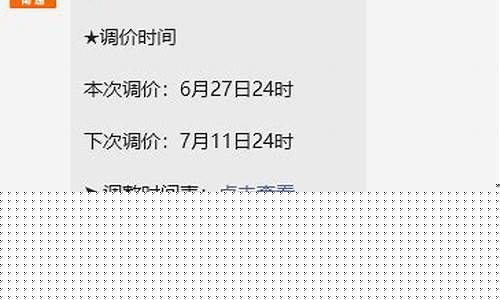 南通汽油最新油价_南通今日汽油价格