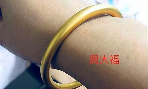周大福的金价比老凤祥_周大福的金子好还是老凤祥的好