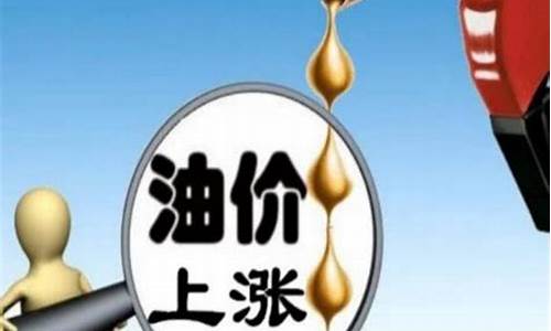 潍坊柴油价是否下调_潍坊油价调整最新消息