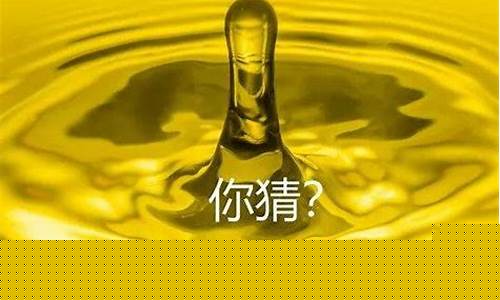 呼市最新油价调整_呼市今日油价查询