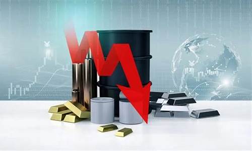 国际金价持续下跌_国际金价油价下跌